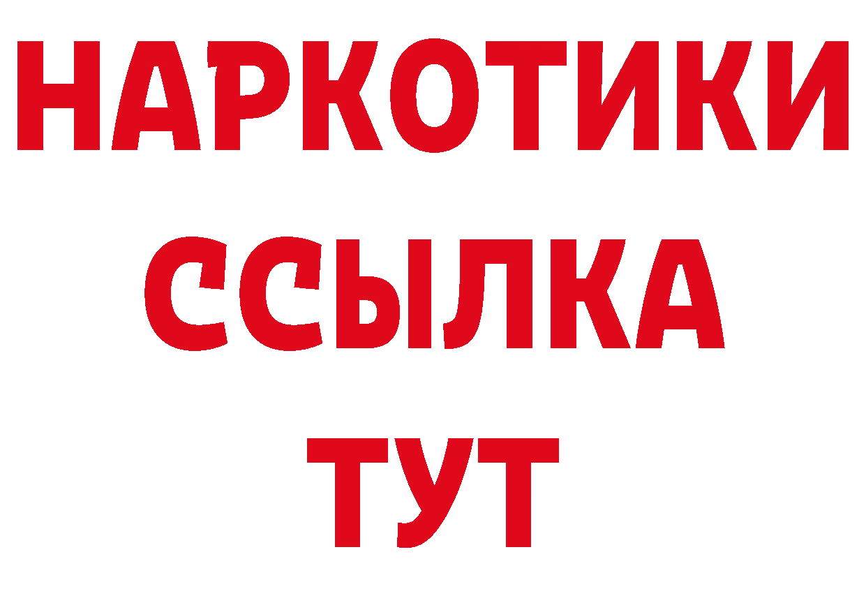 Каннабис AK-47 ССЫЛКА нарко площадка МЕГА Новошахтинск