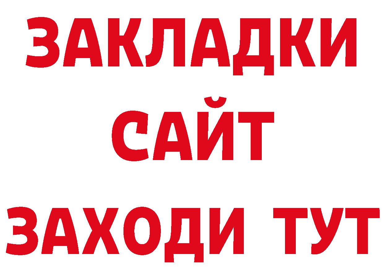 КЕТАМИН VHQ ТОР сайты даркнета ОМГ ОМГ Новошахтинск