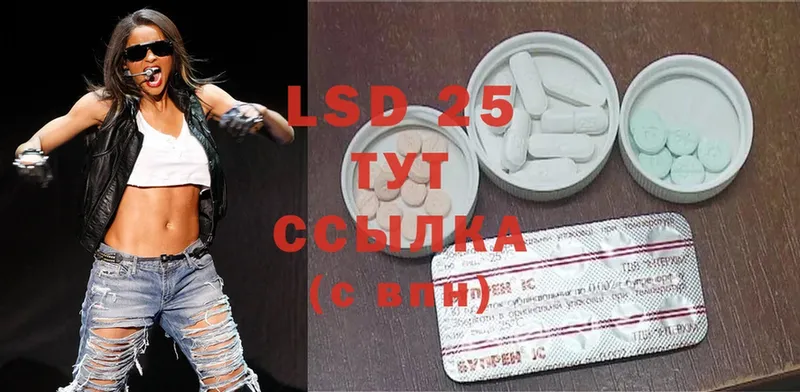 LSD-25 экстази кислота  Новошахтинск 