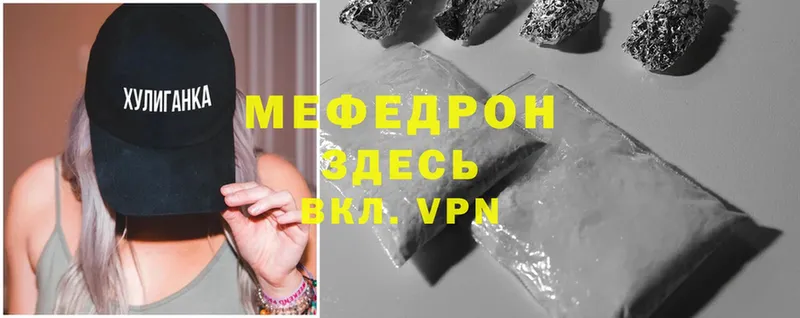 МЕФ mephedrone  кракен зеркало  Новошахтинск 